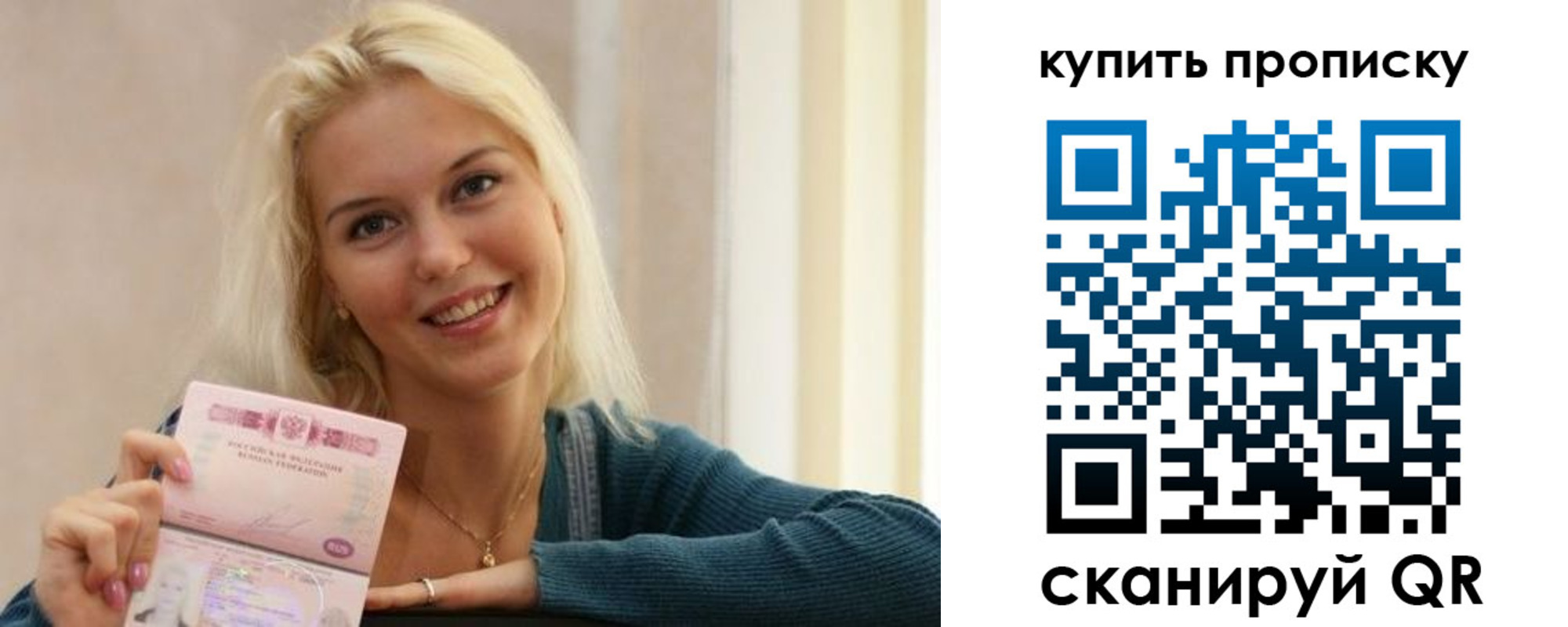 регистрация в Купино