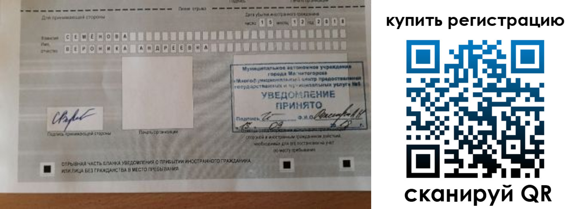 прописка для военкомата в Купино